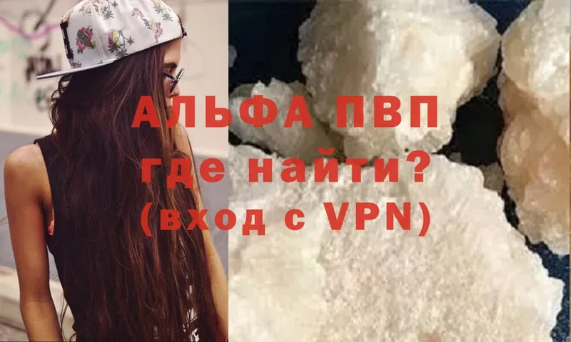 цена наркотик  Томск  A-PVP СК 