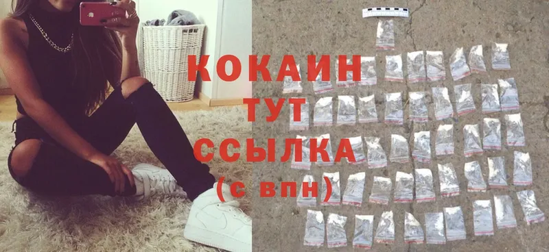 купить наркотик  Томск  Cocaine 99% 