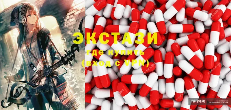 Экстази 300 mg  где найти   omg ТОР  Томск 