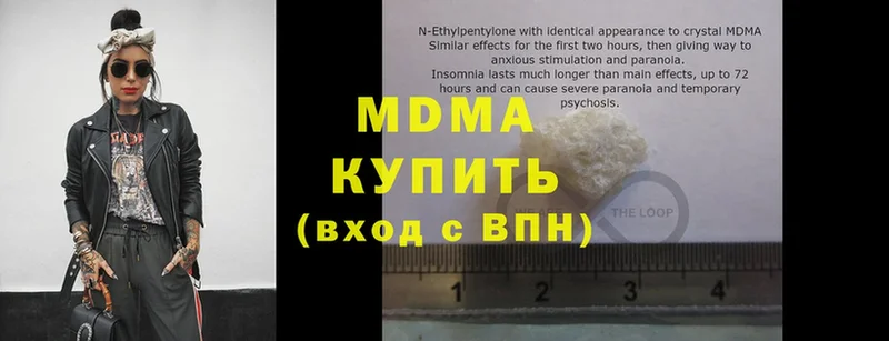 MDMA Molly  хочу наркоту  blacksprut ССЫЛКА  Томск 